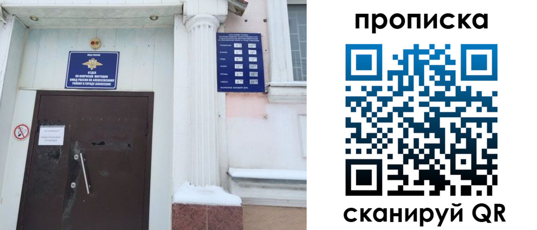 временная регистрация в квартире в Владикавказе