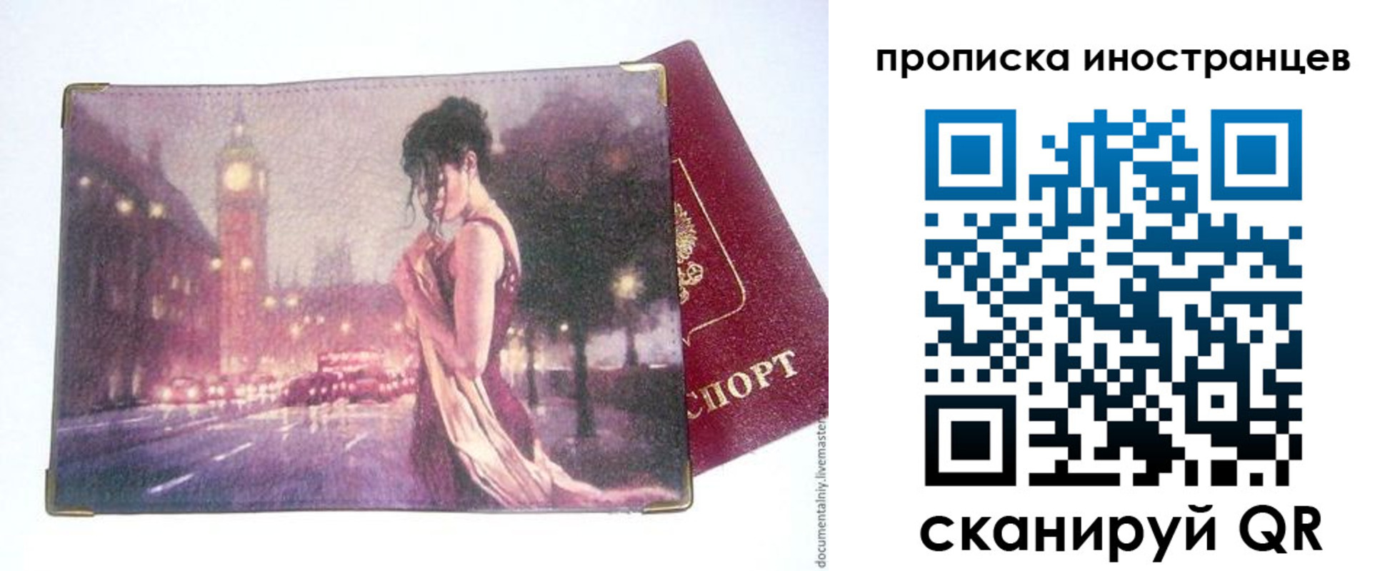 регистрация в Владикавказе