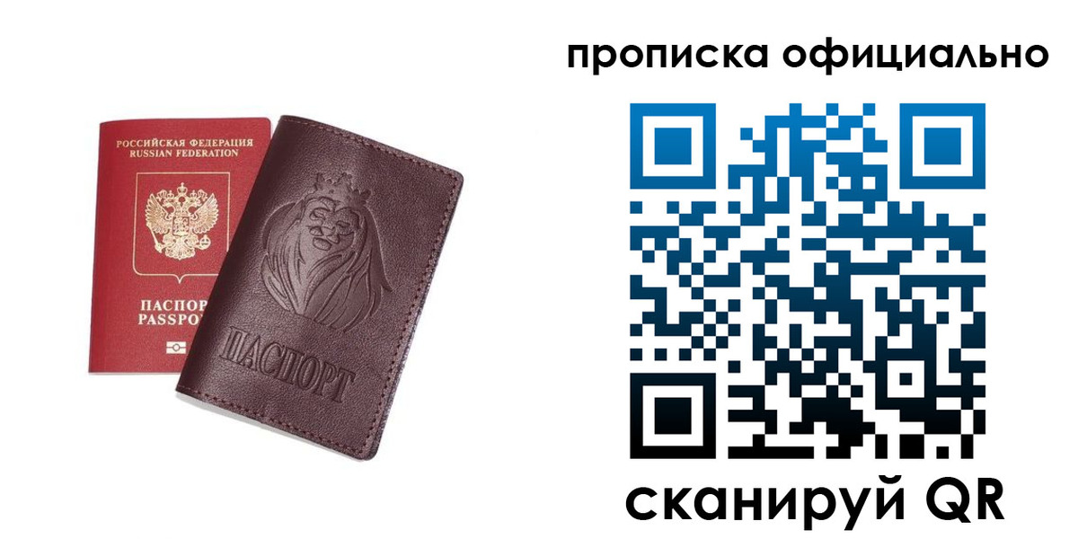 временная регистрация в Владикавказе